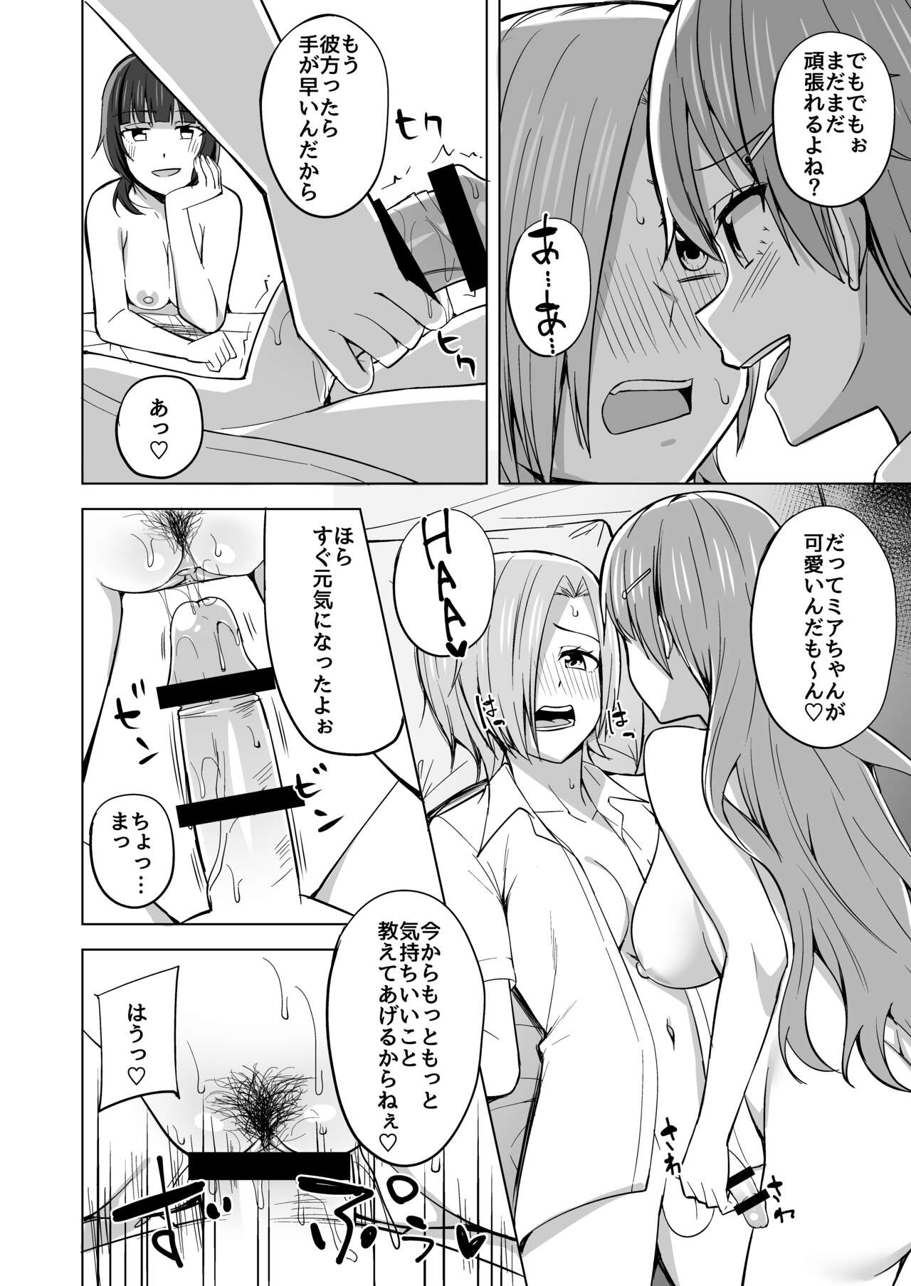 TOY DOLL - Page 9