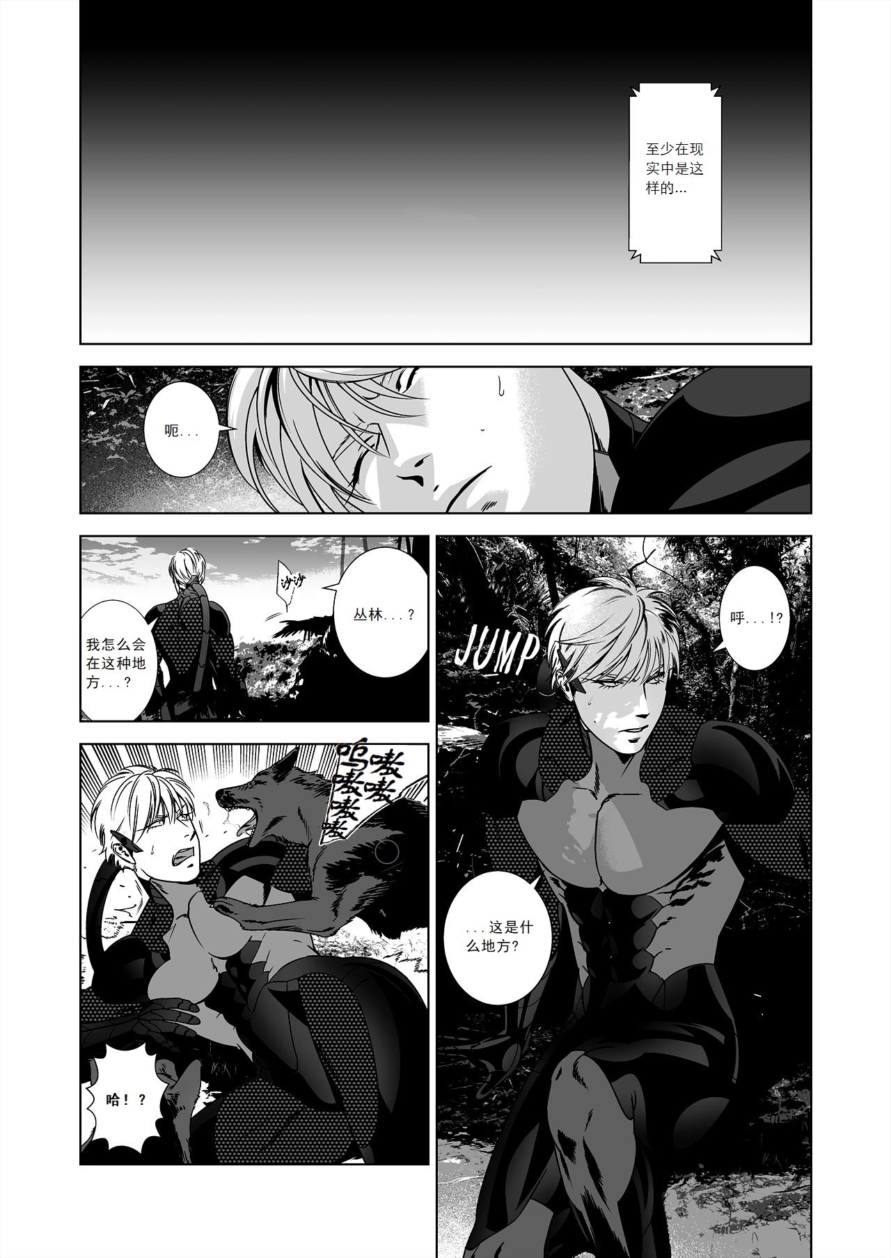 NICKY - Page 11