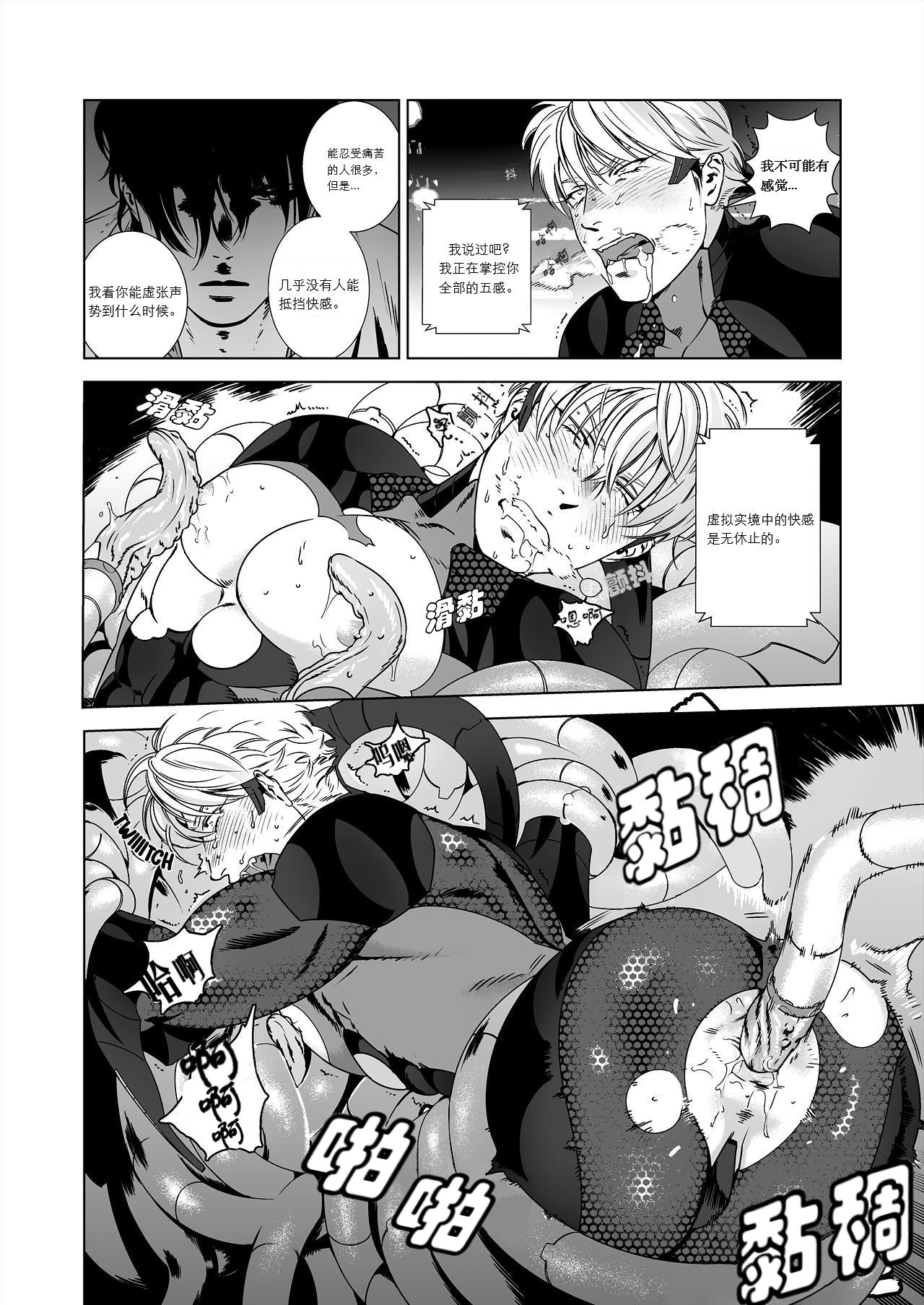 NICKY - Page 17