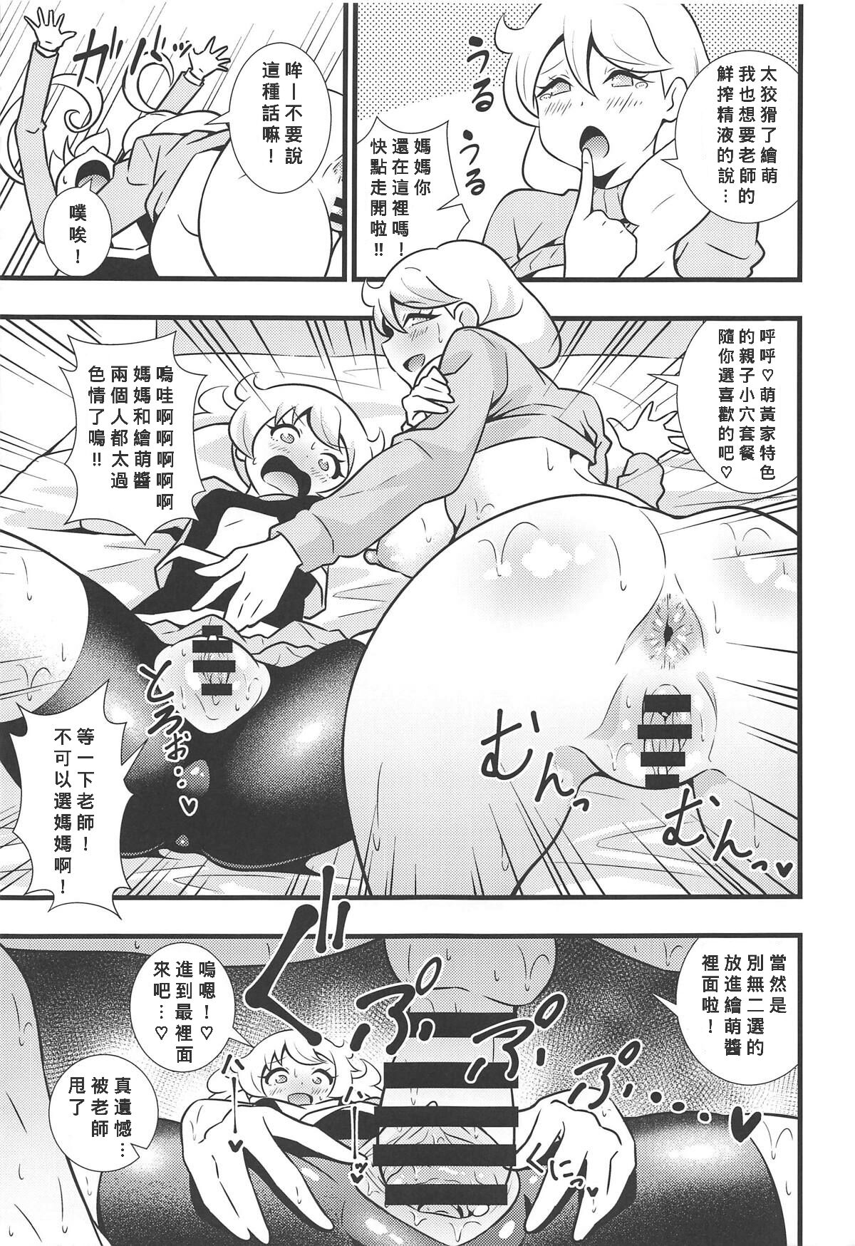 Moegidon - Page 14