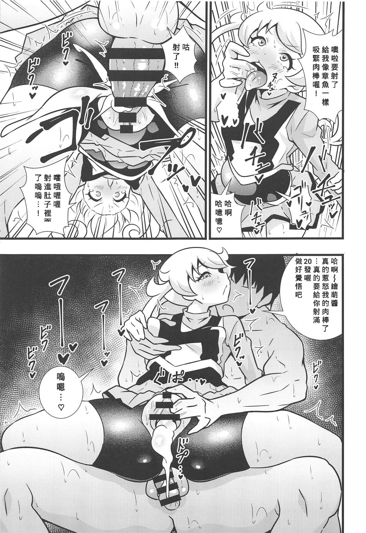 Moegidon - Page 18