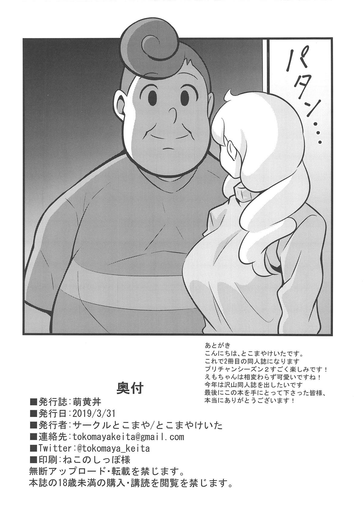 Moegidon - Page 25