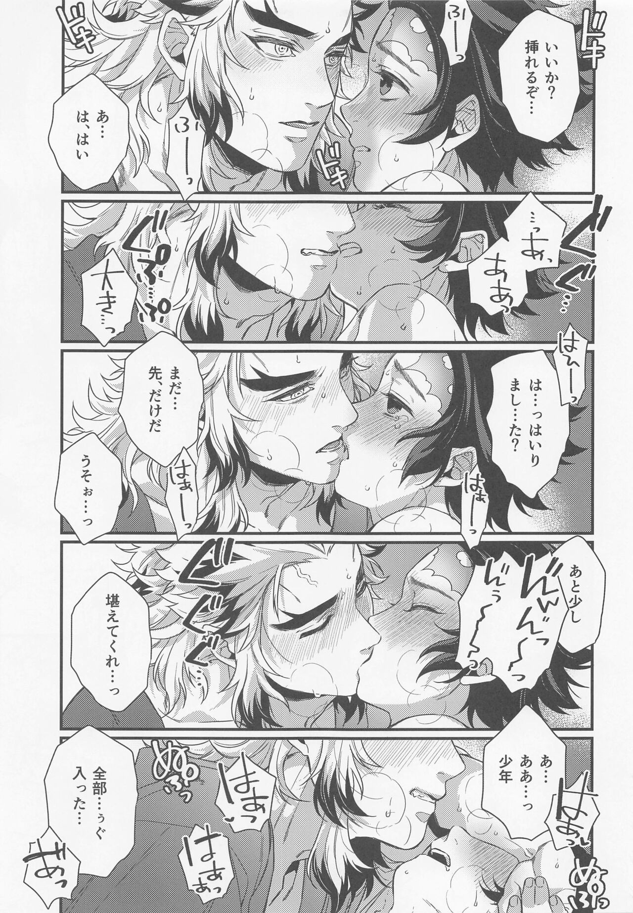 Sukida, Shounen. Daisukida - Page 36
