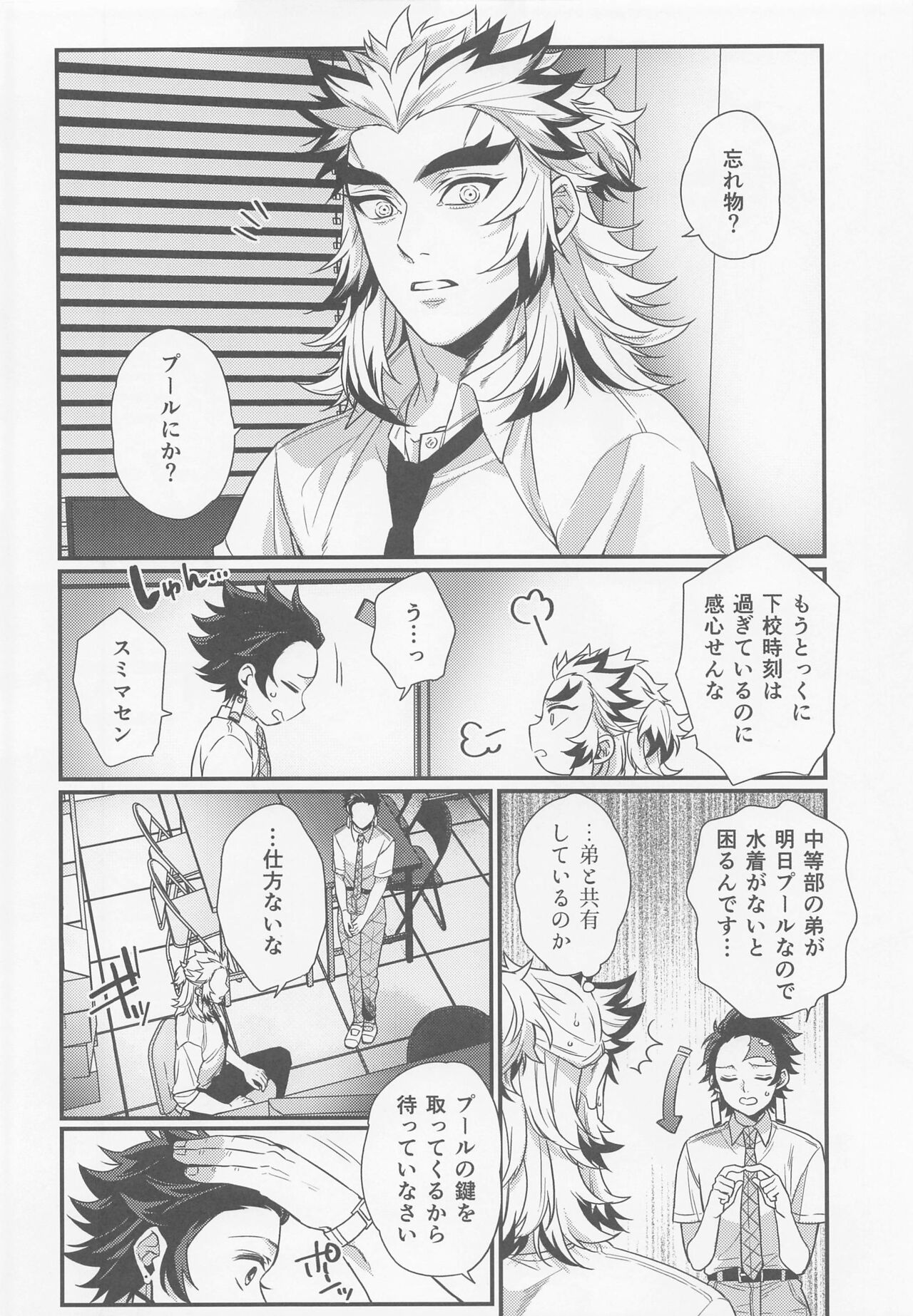 Sukida, Shounen. Daisukida - Page 45