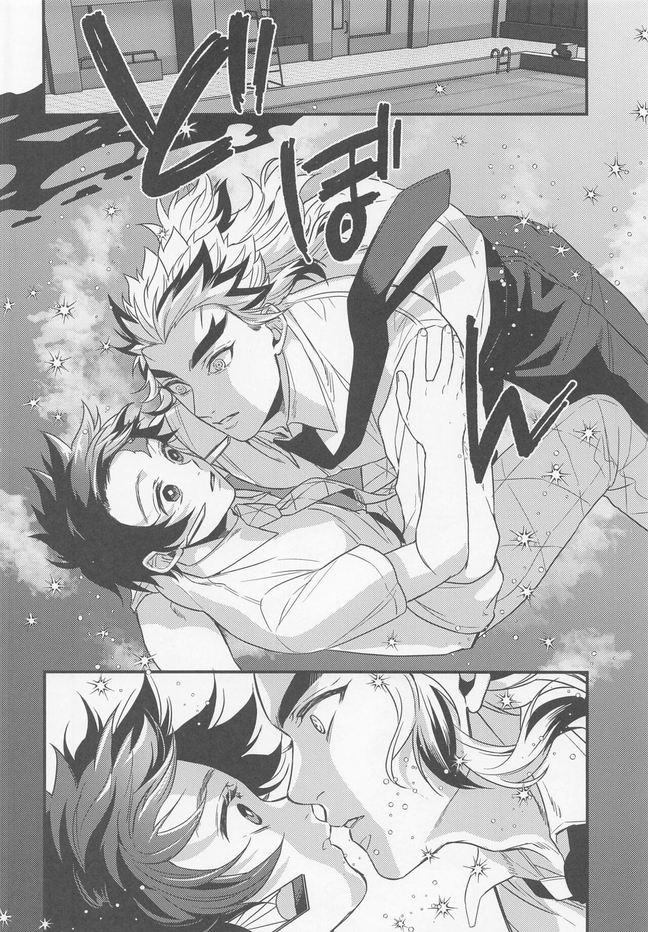 Sukida, Shounen. Daisukida - Page 47