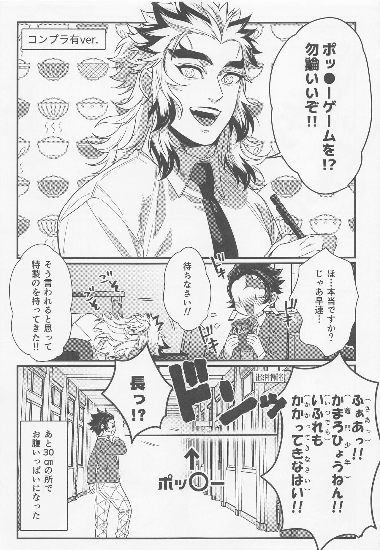 Sukida, Shounen. Daisukida - Page 52