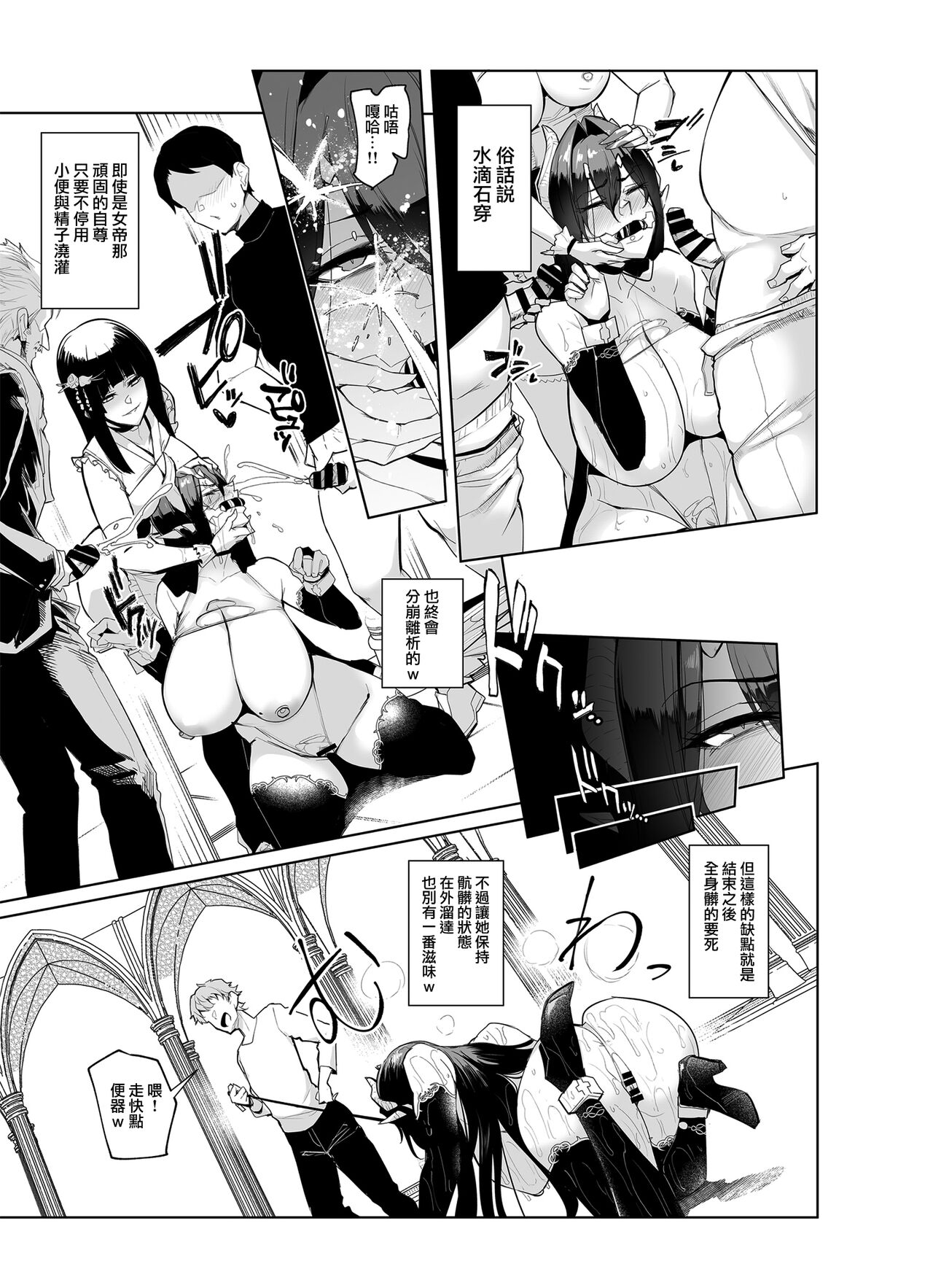 Mesu Gacha II - Page 13