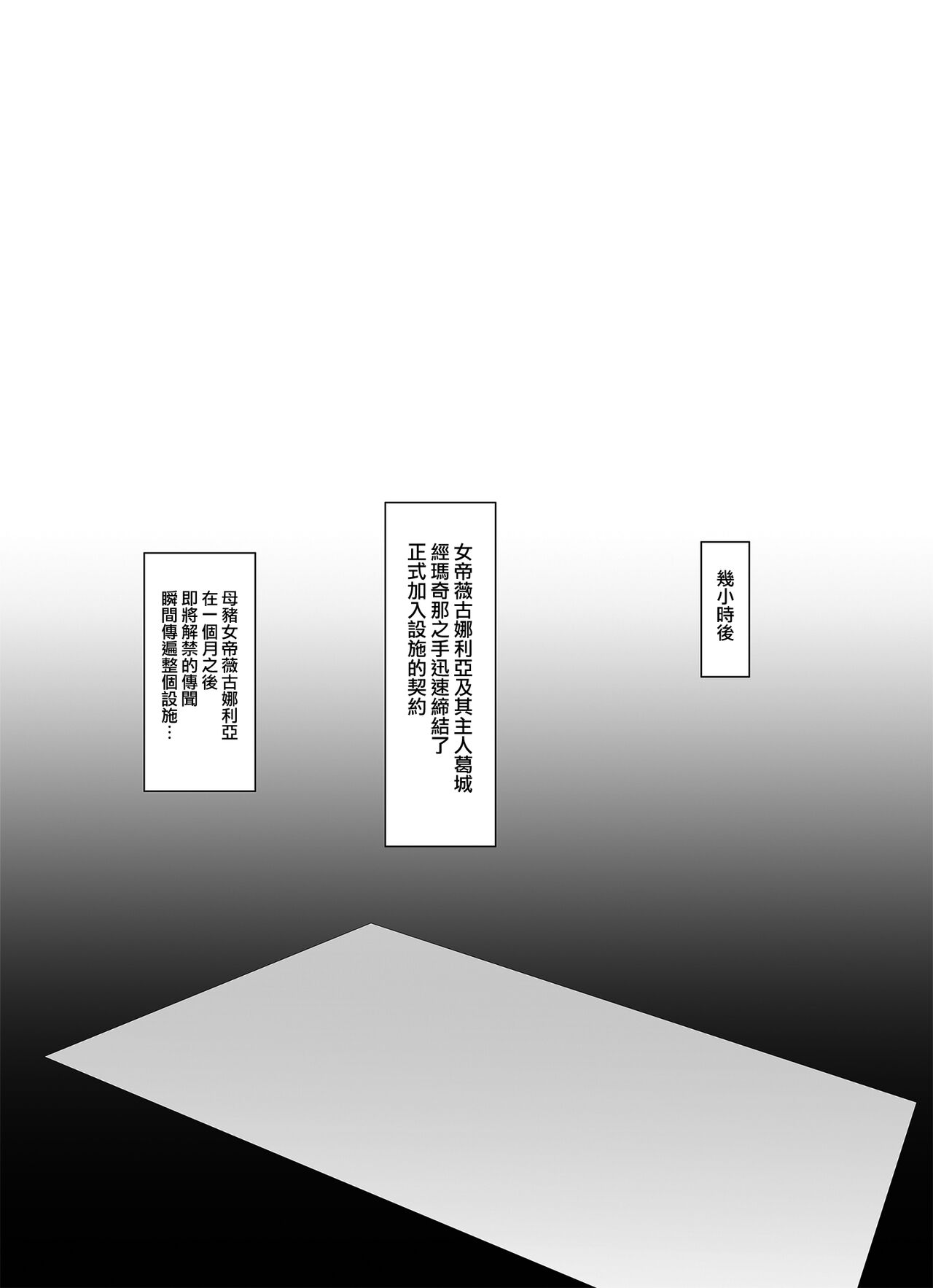 Mesu Gacha II - Page 39