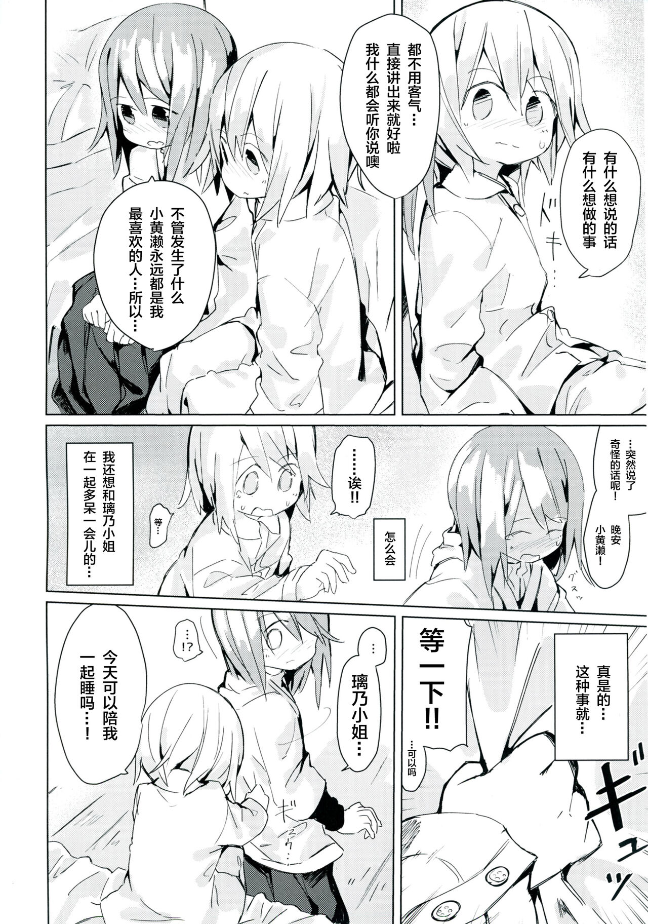 Ameagari no Arch - Page 31
