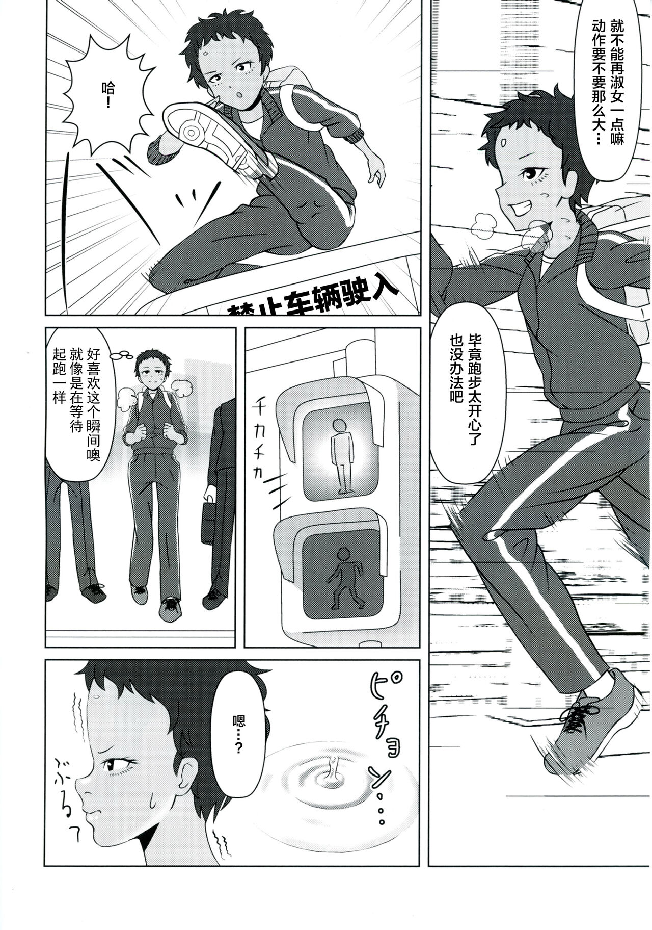 Ameagari no Arch - Page 41