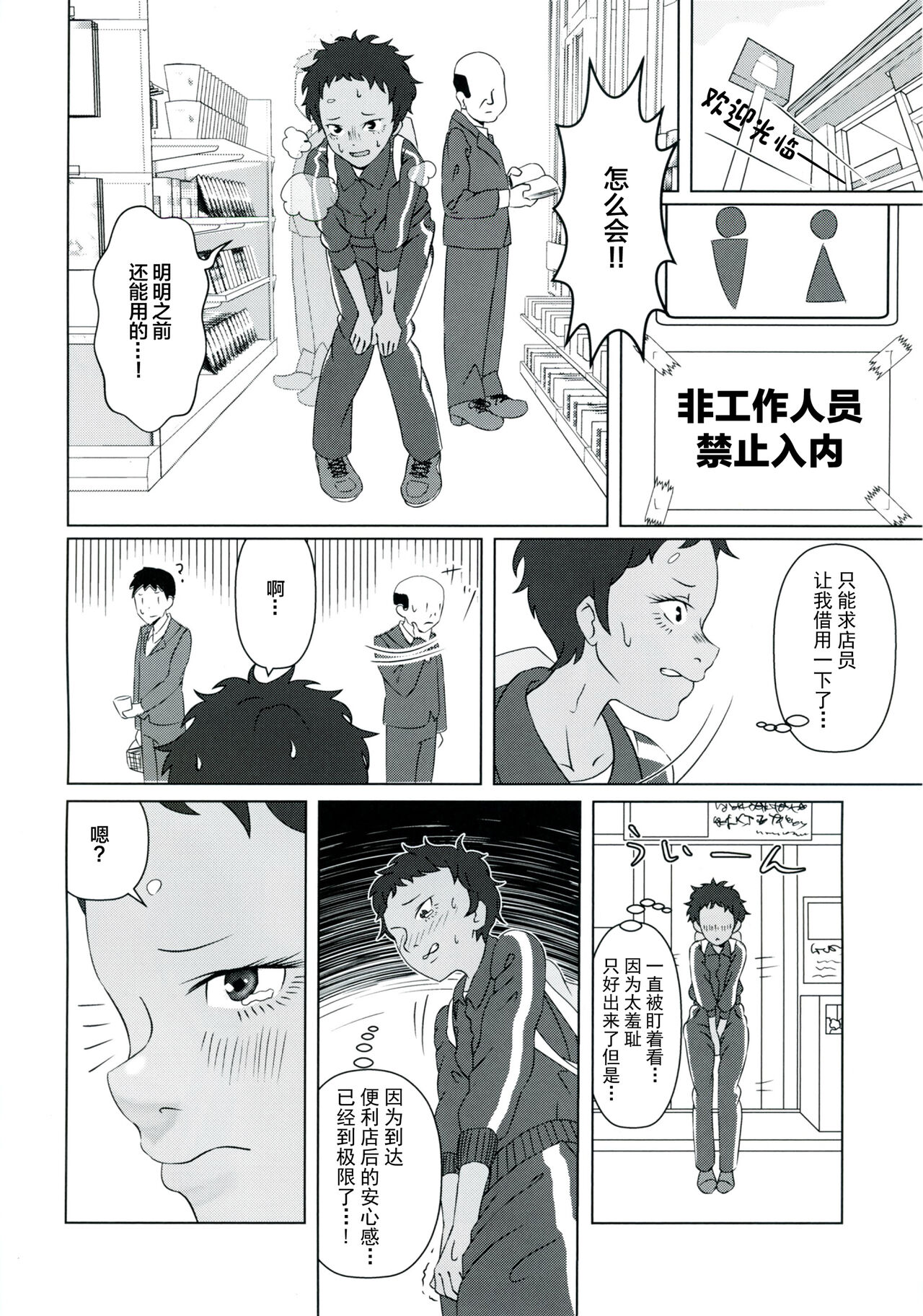 Ameagari no Arch - Page 43