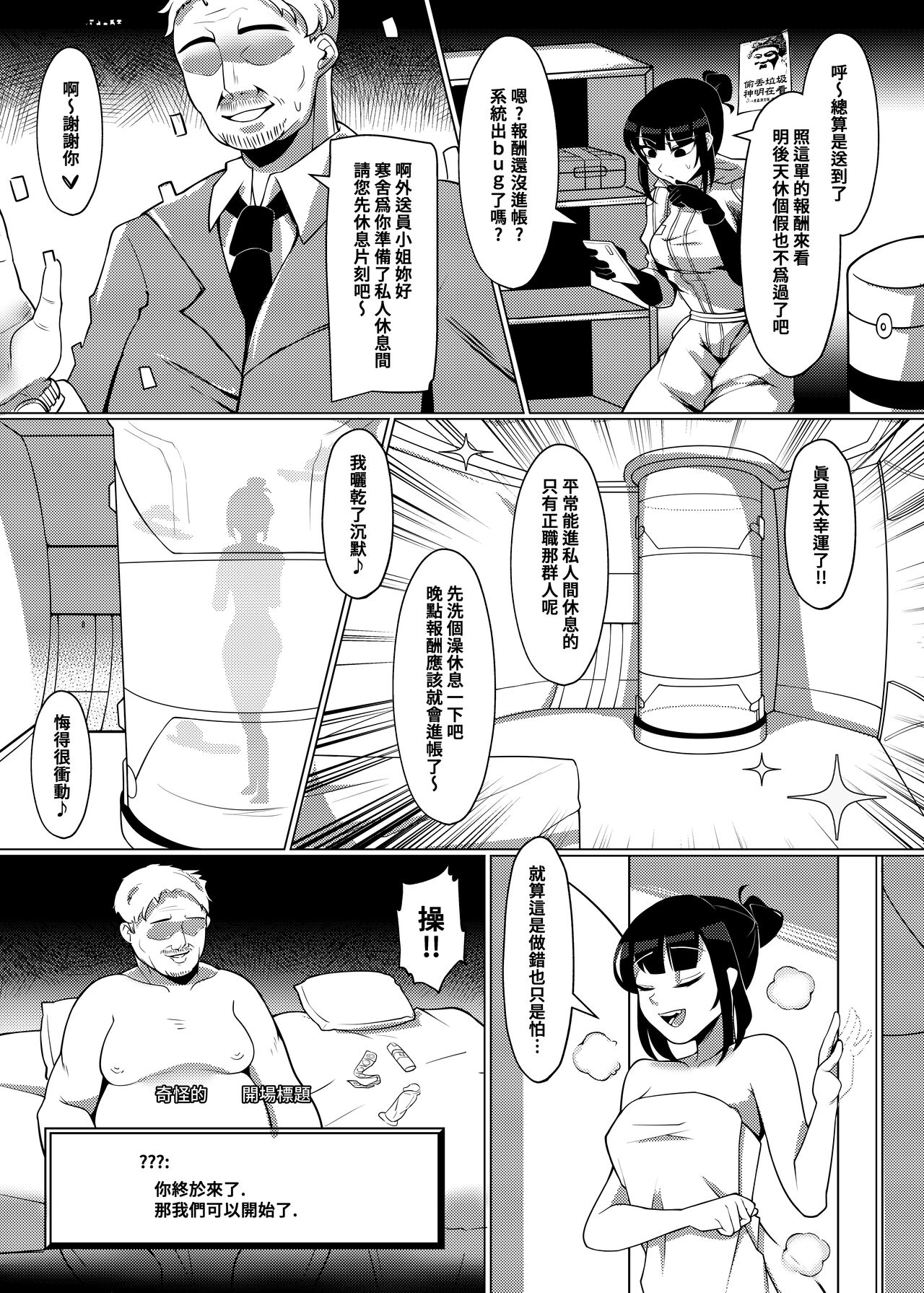生育擱淺    恐怖蟑螂公個人分享 - Page 14
