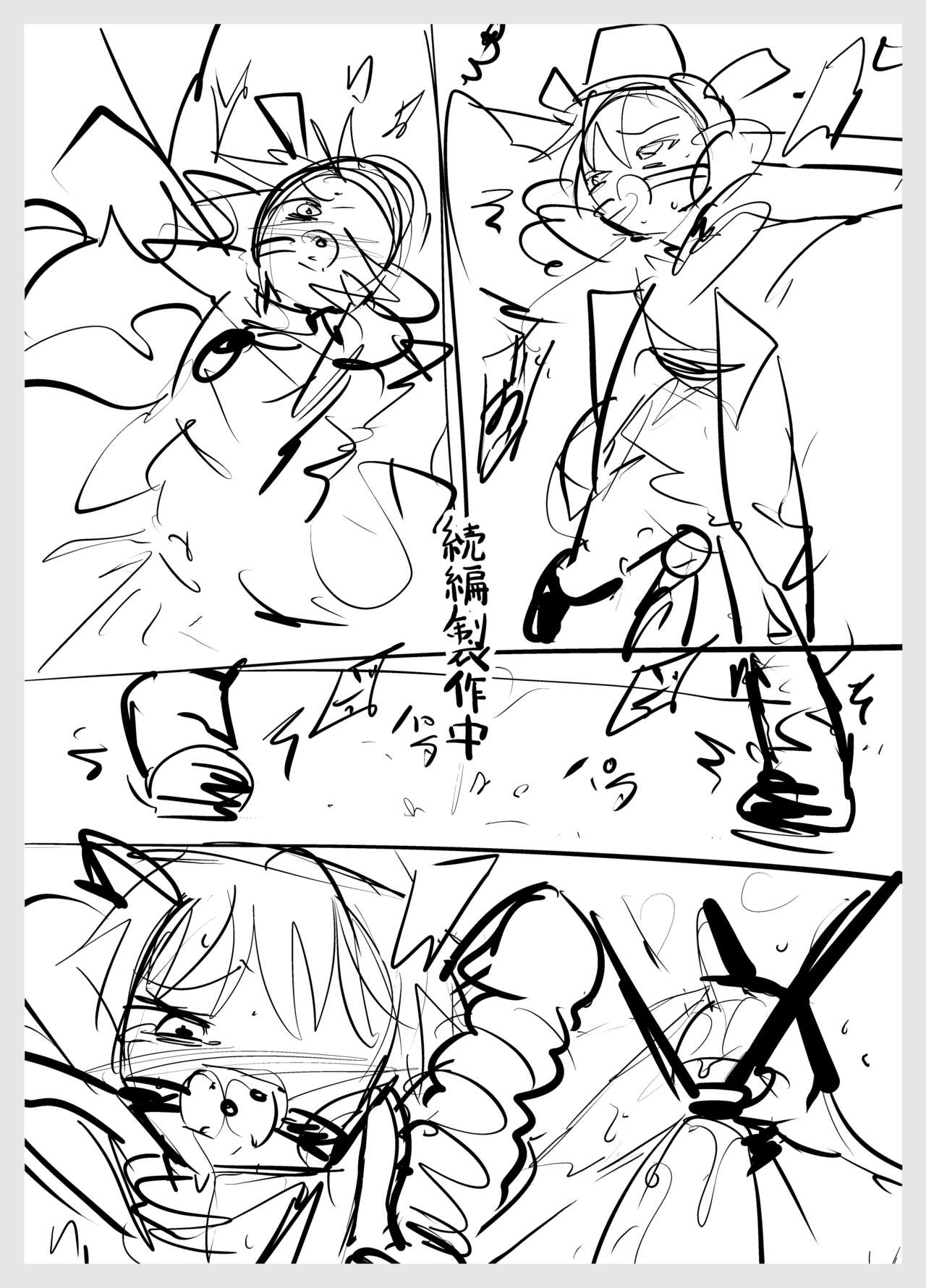 女苑拘束1 - Page 21