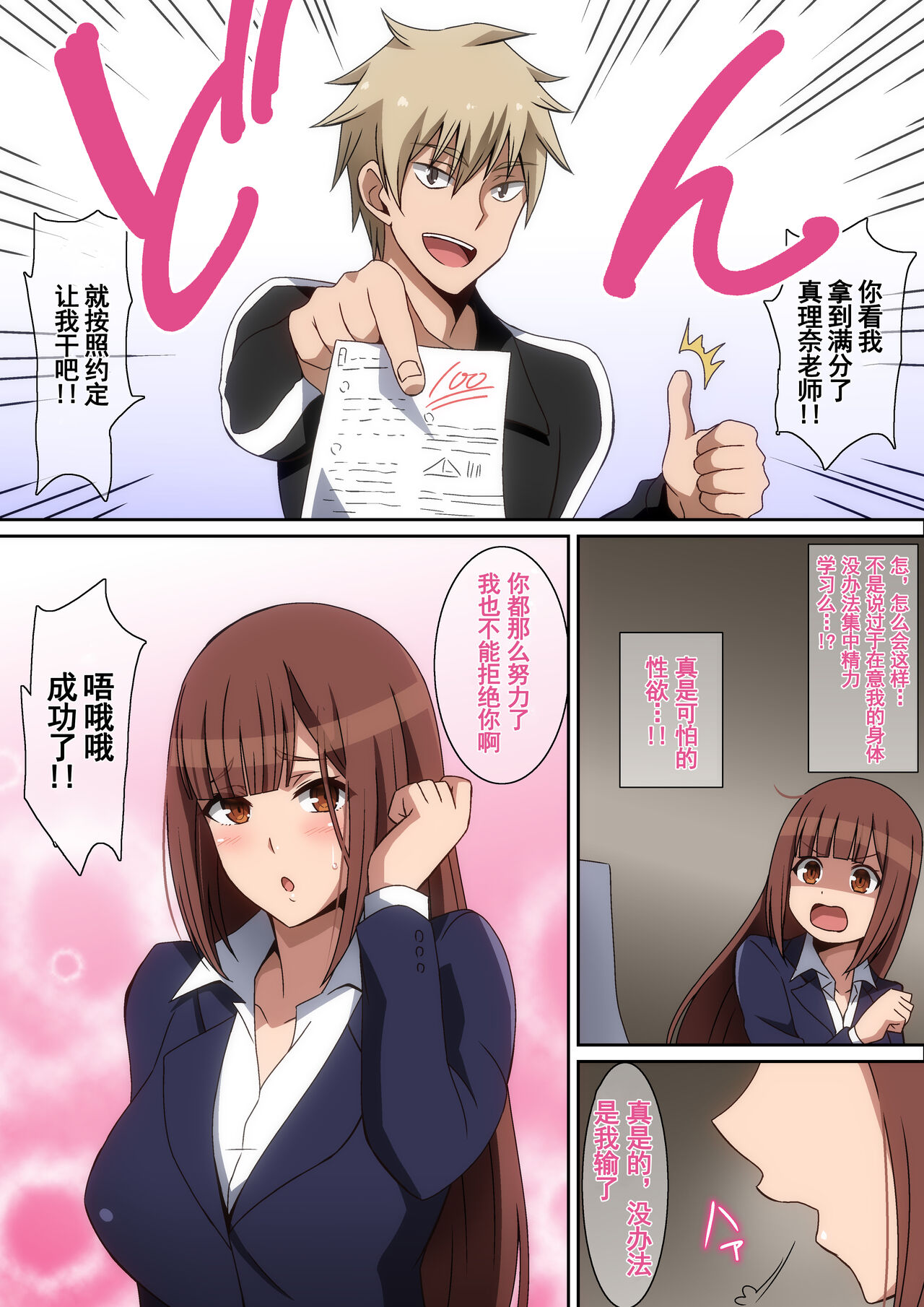 Kateikyoushi Marina - Page 6