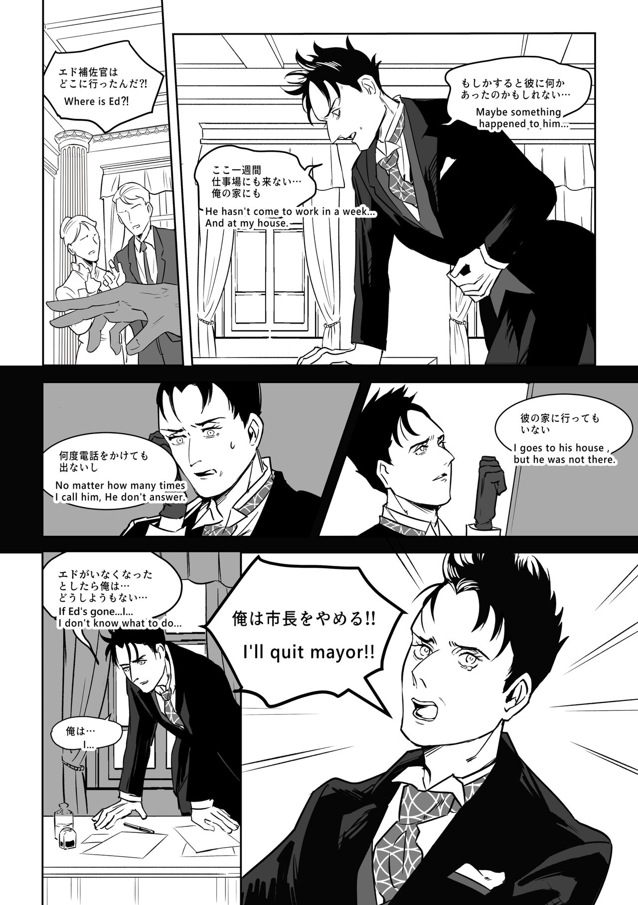 INDULGE - Page 7