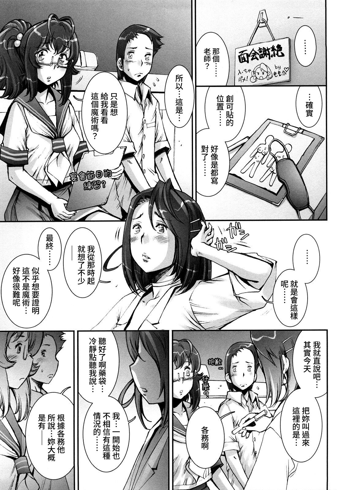 Pretty Cool + Extras - Page 199