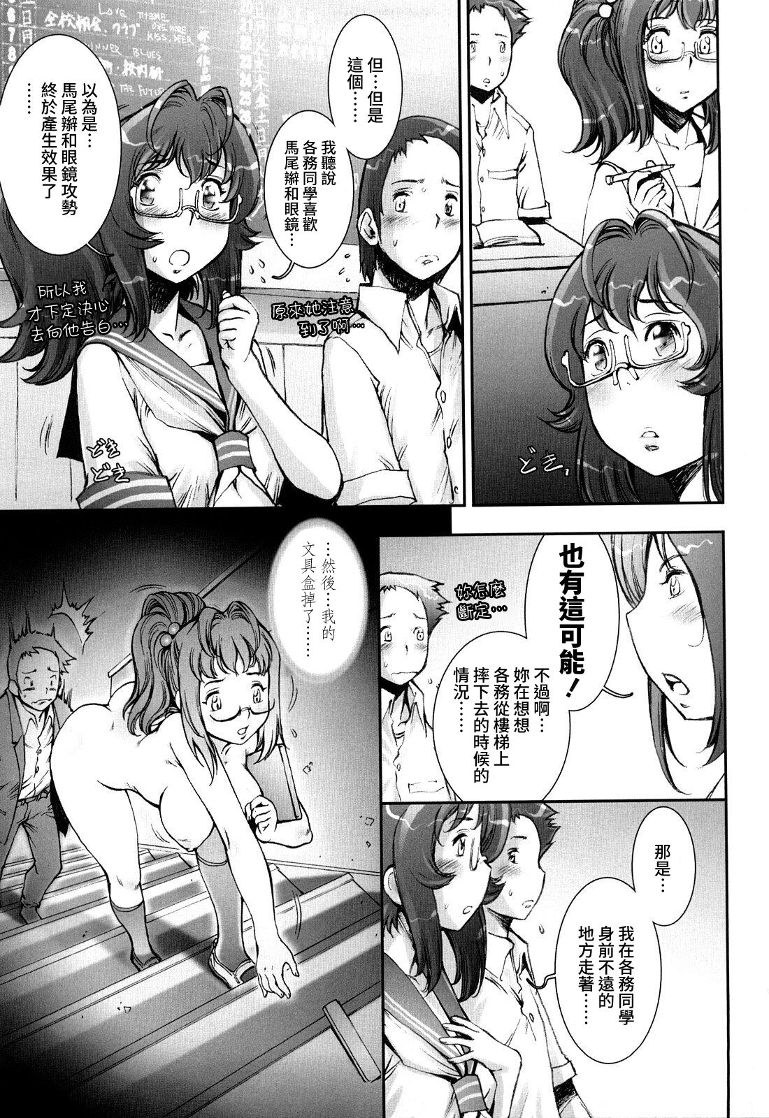 Pretty Cool + Extras - Page 201