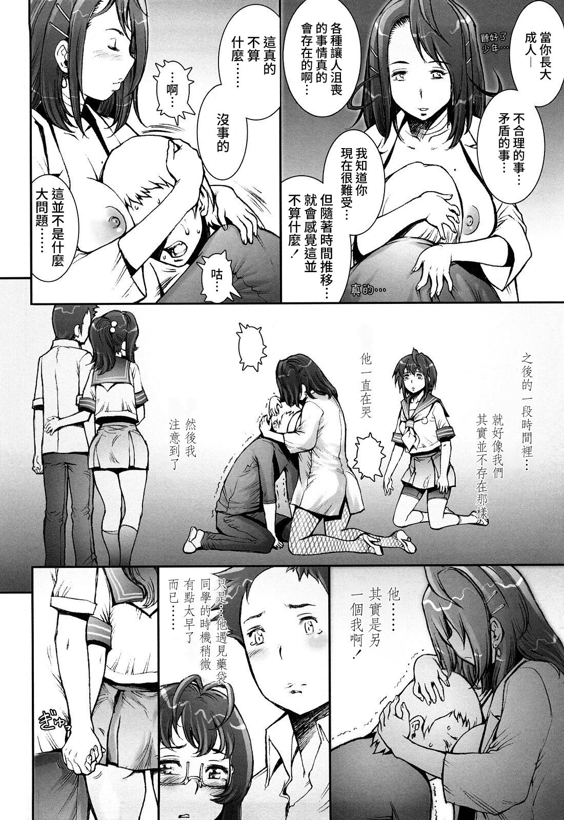Pretty Cool + Extras - Page 208