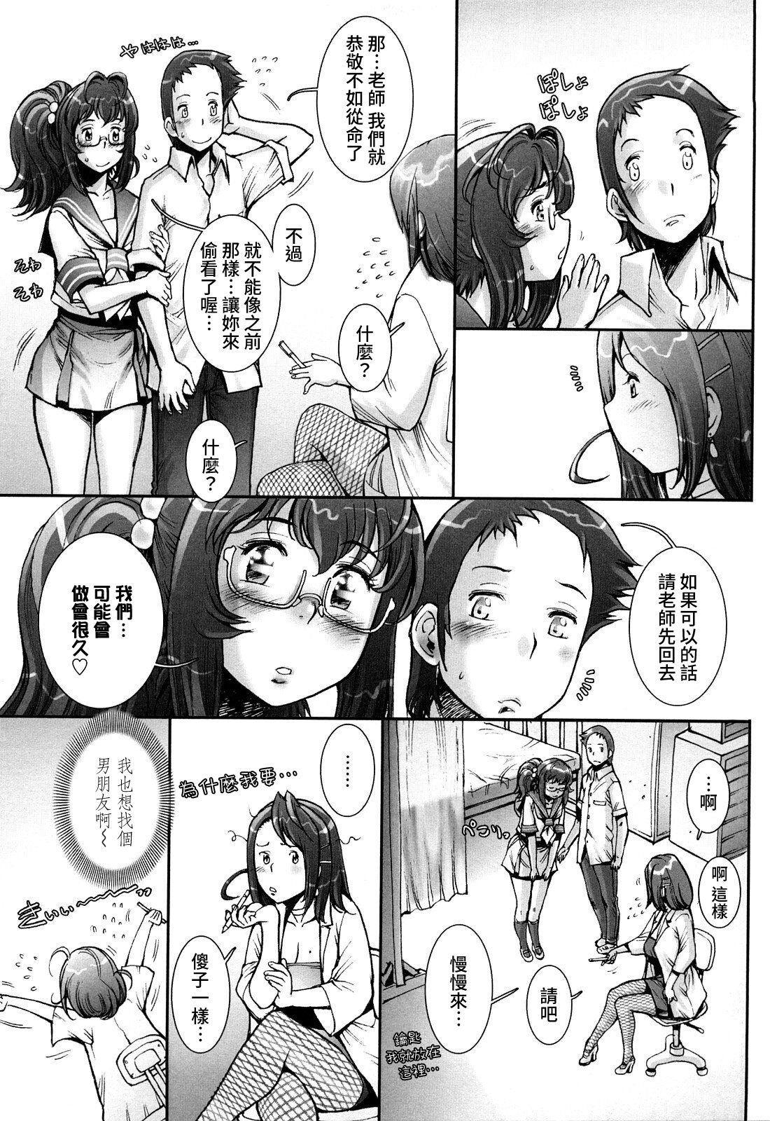 Pretty Cool + Extras - Page 211