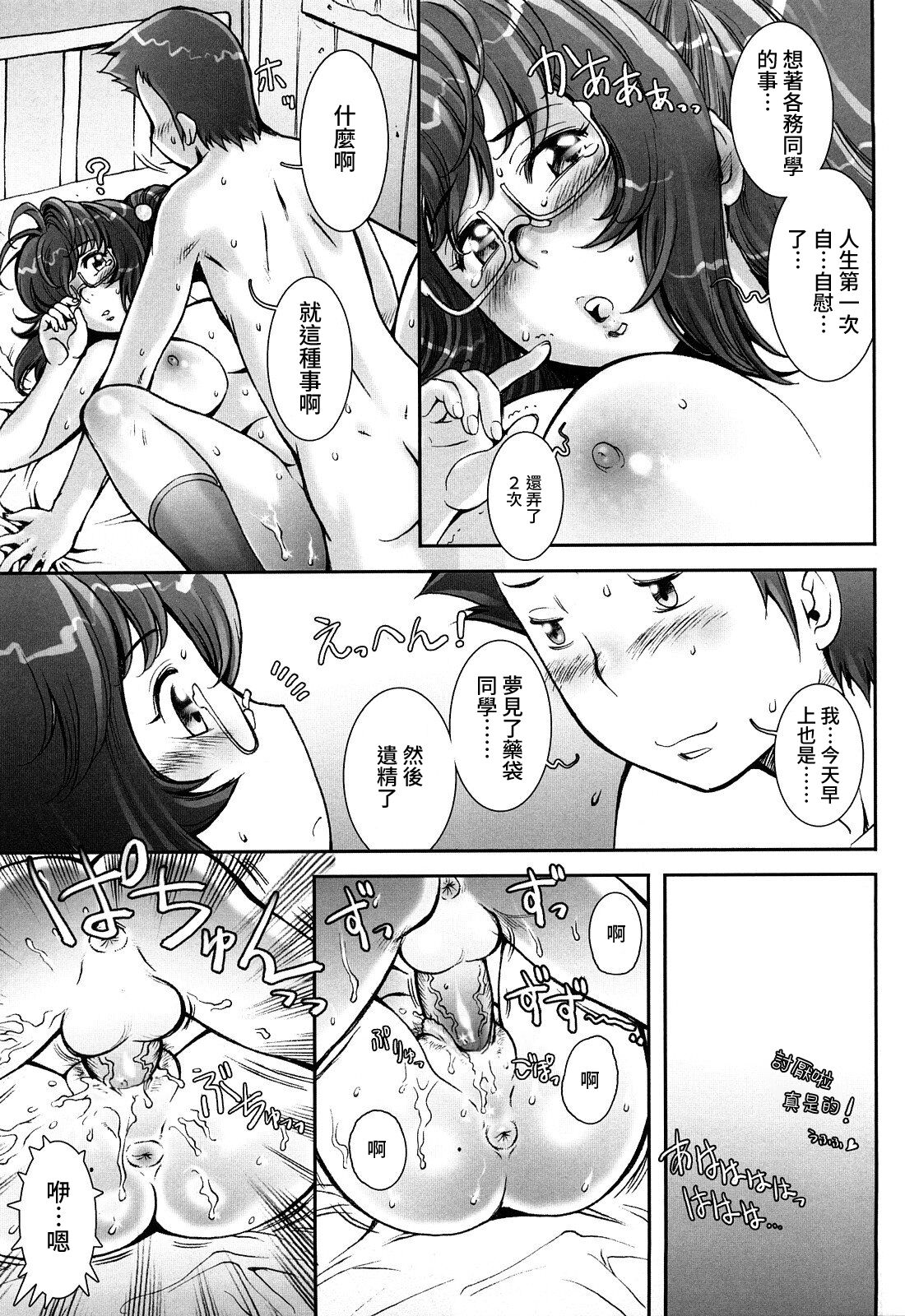 Pretty Cool + Extras - Page 221