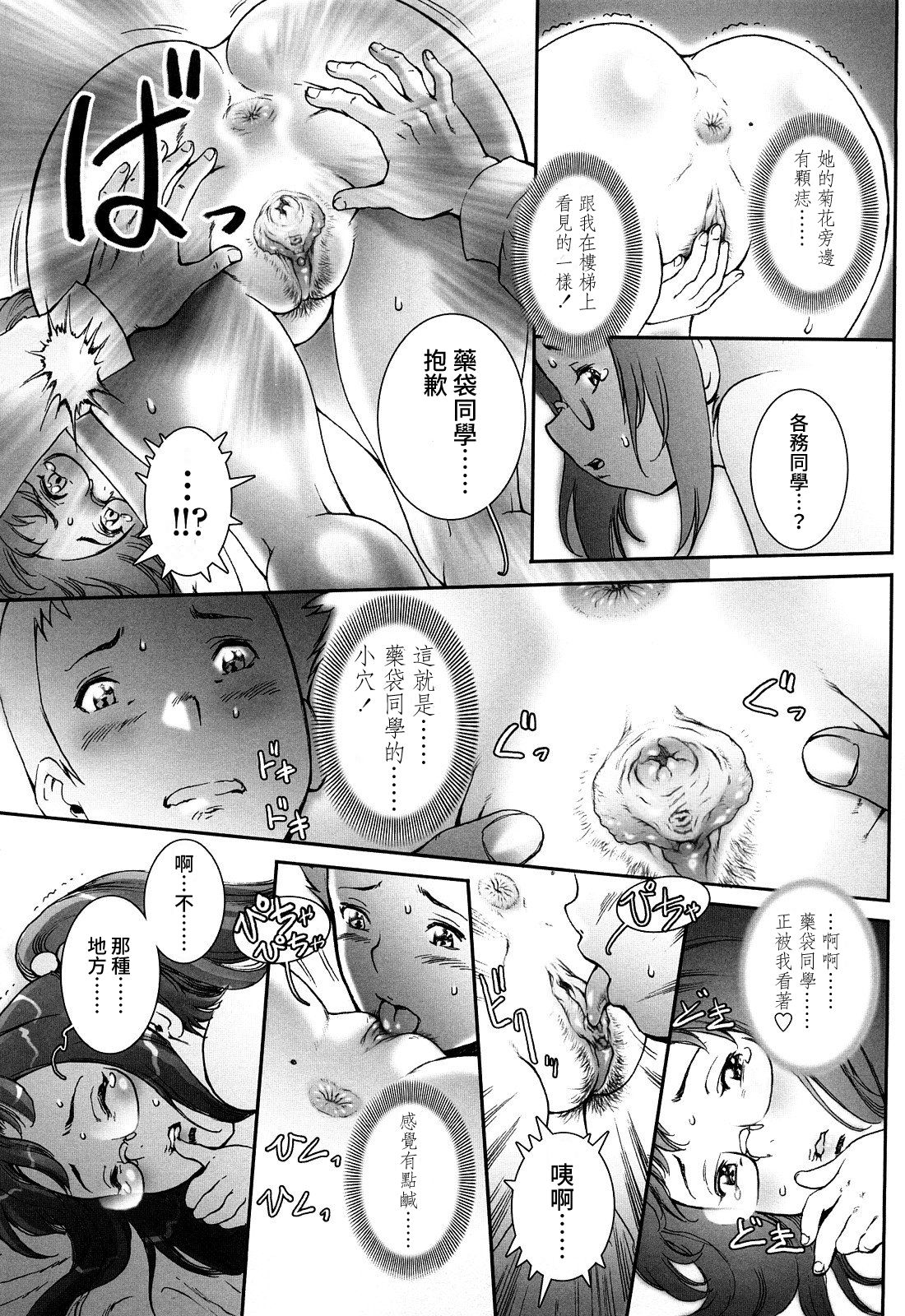 Pretty Cool + Extras - Page 23
