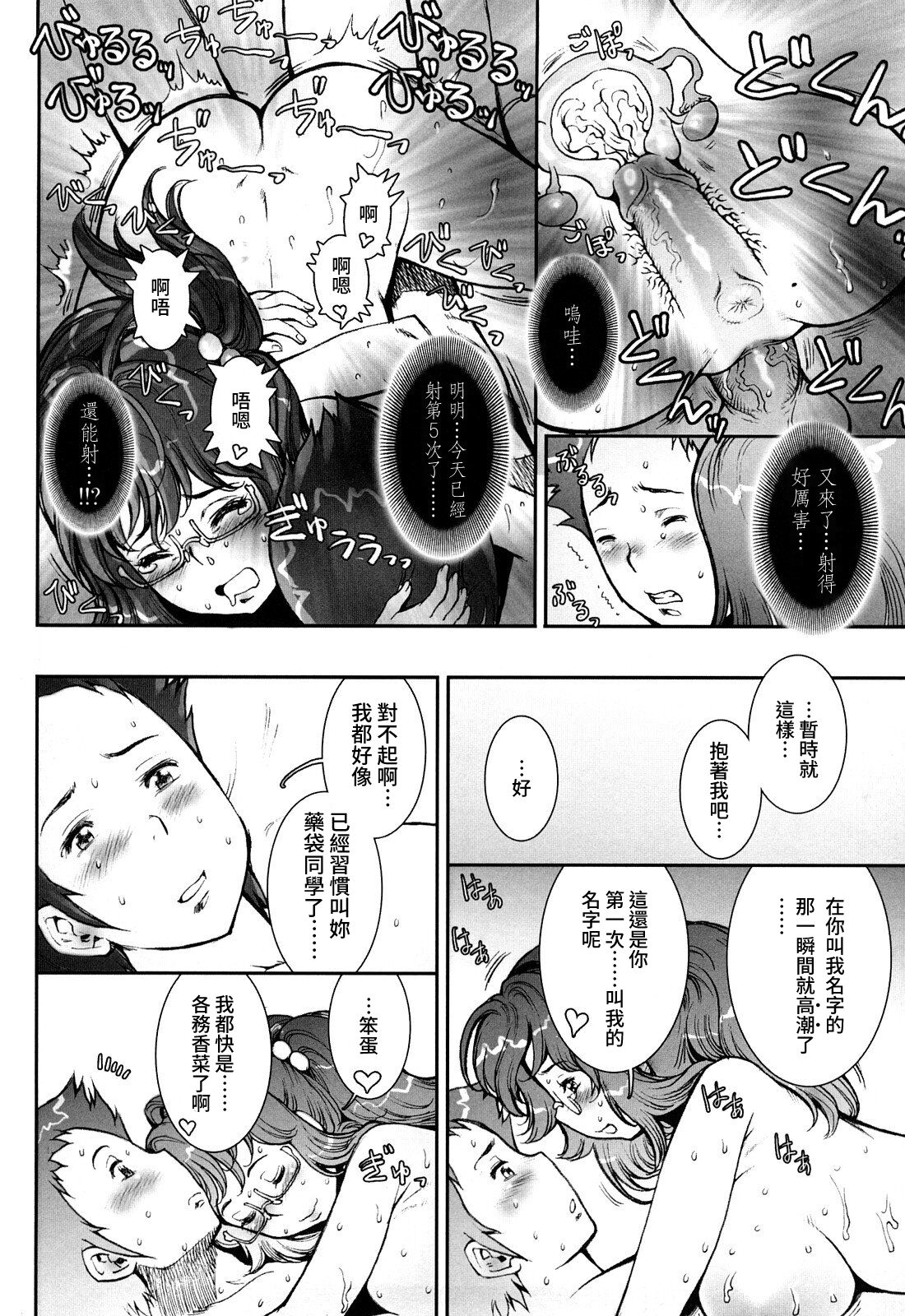 Pretty Cool + Extras - Page 232