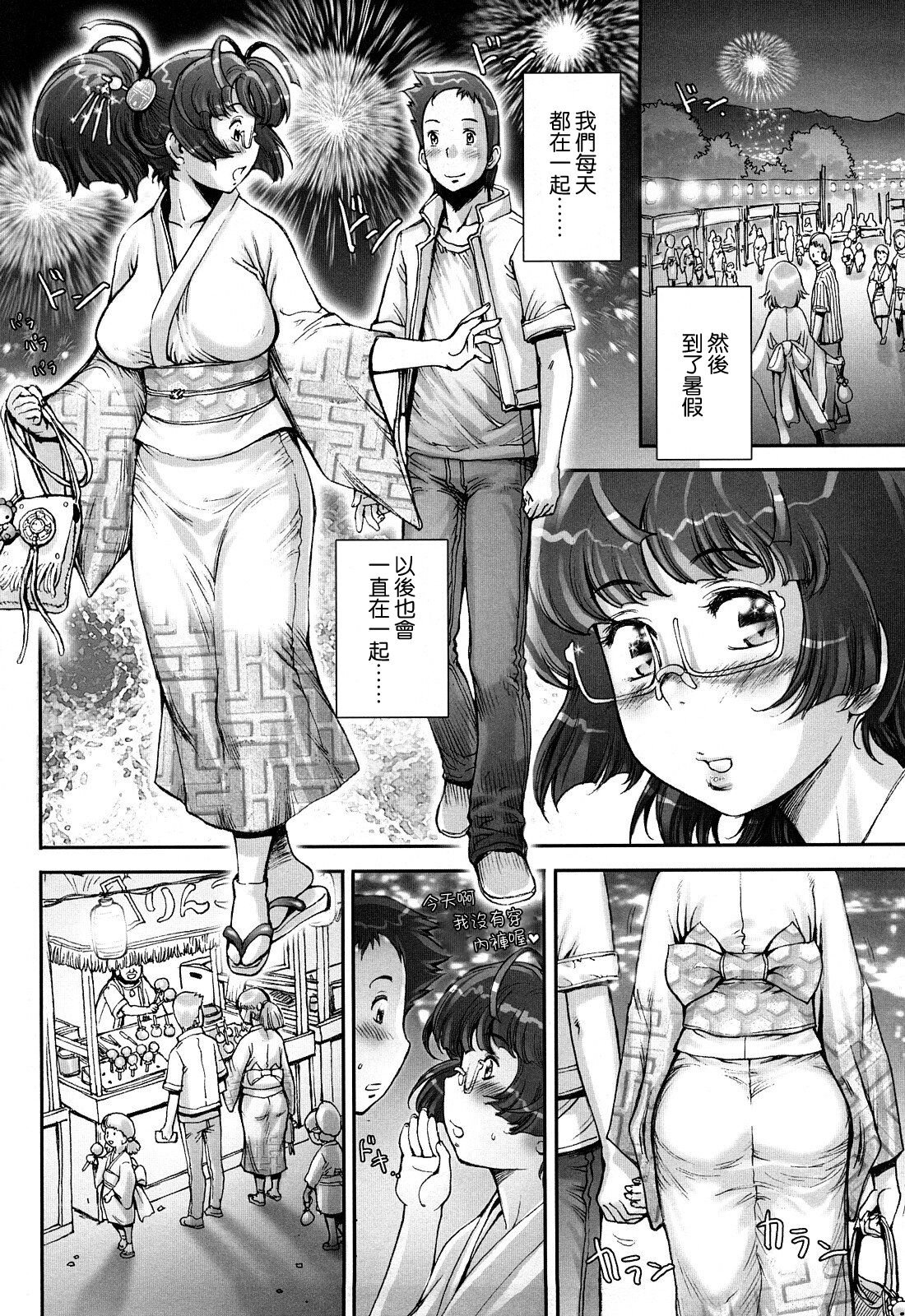 Pretty Cool + Extras - Page 238
