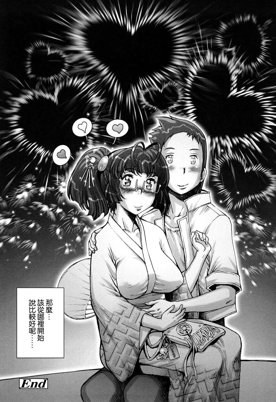 Pretty Cool + Extras - Page 240