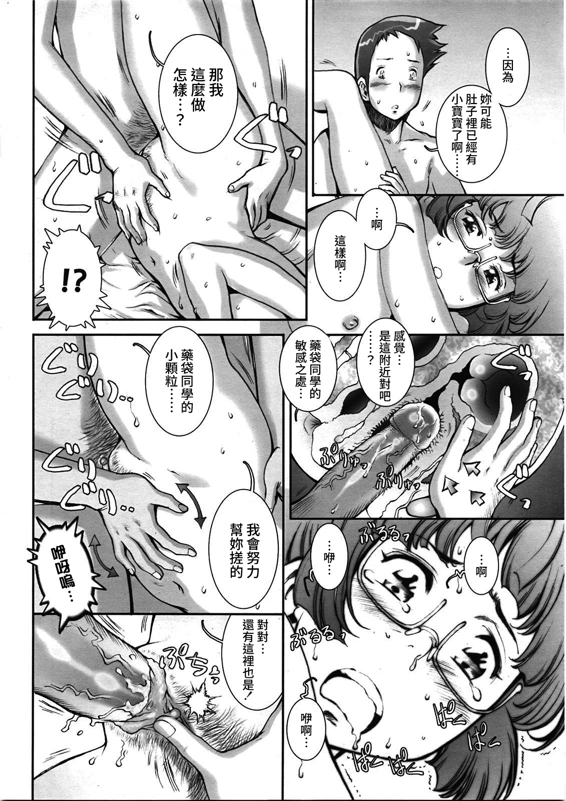Pretty Cool + Extras - Page 272