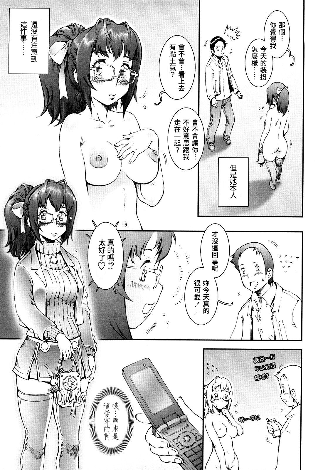 Pretty Cool + Extras - Page 37