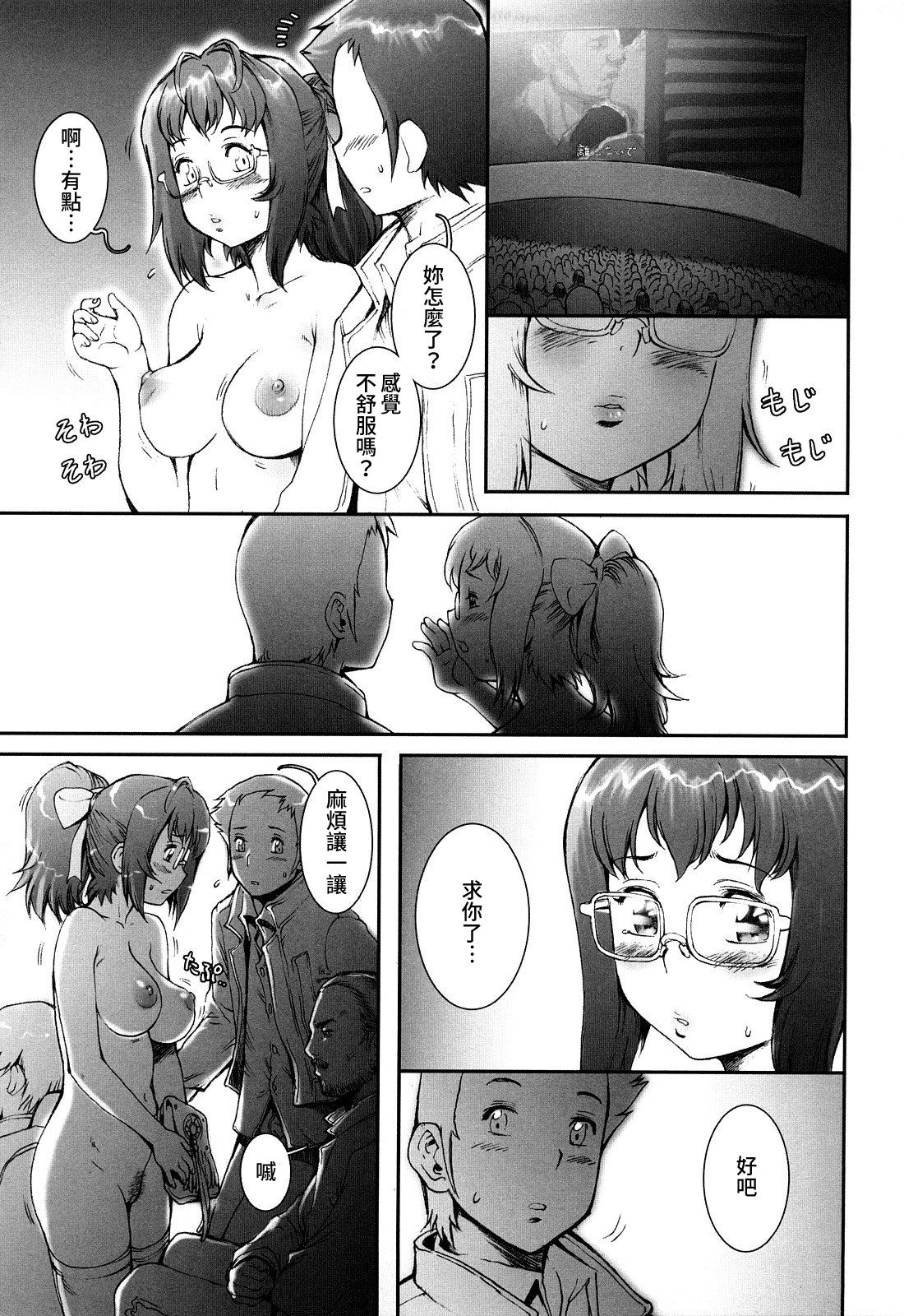 Pretty Cool + Extras - Page 43