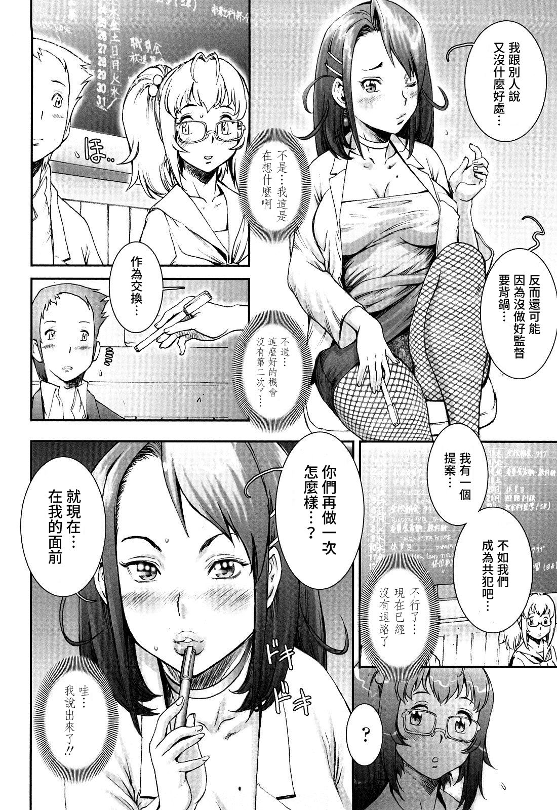 Pretty Cool + Extras - Page 64