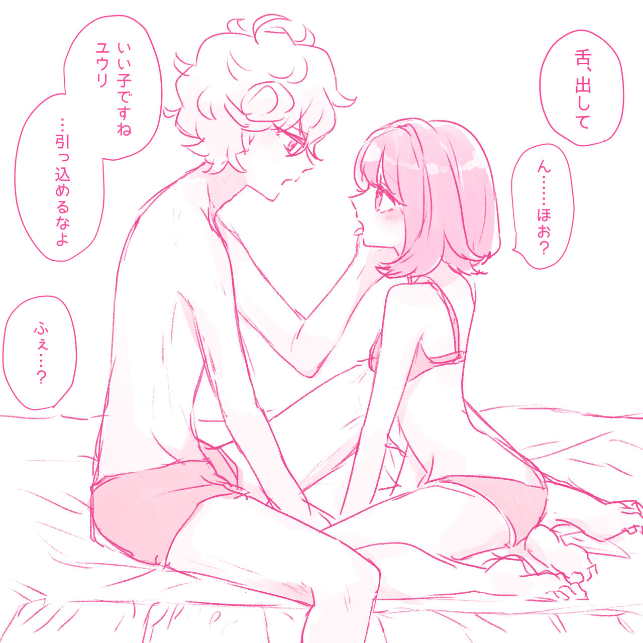 Bitoyuu R 18 rogu ② - Page 2