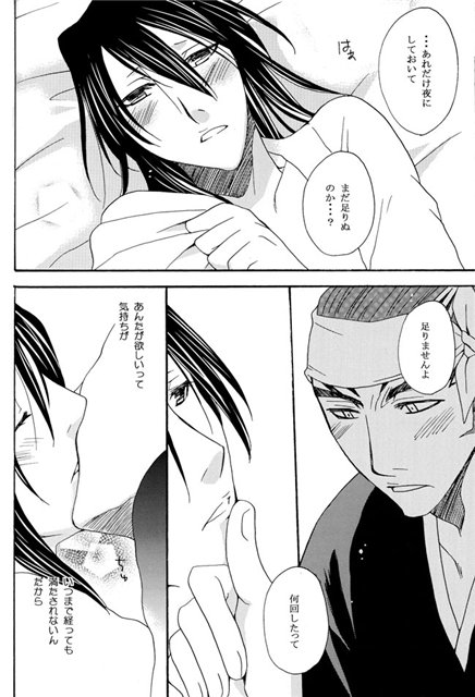 Hidamari no Koi - Page 14