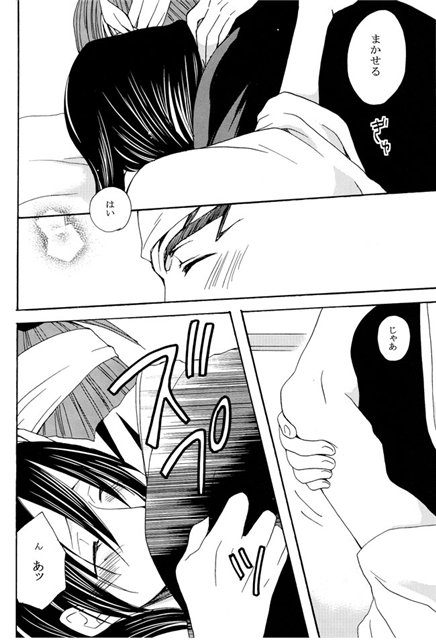 Hidamari no Koi - Page 20