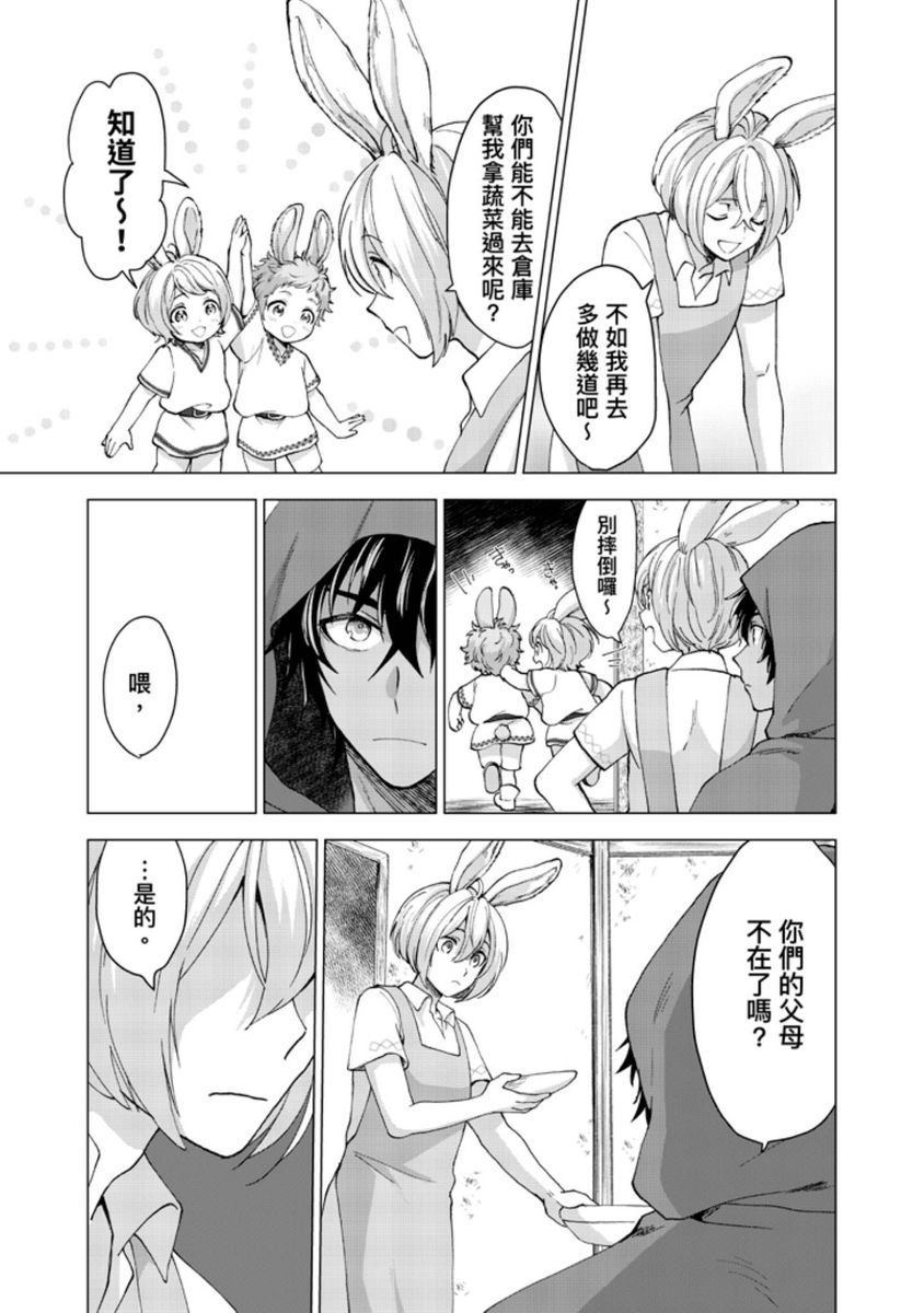 Boku de Mitashite | 用我來滿足吧 - Page 17