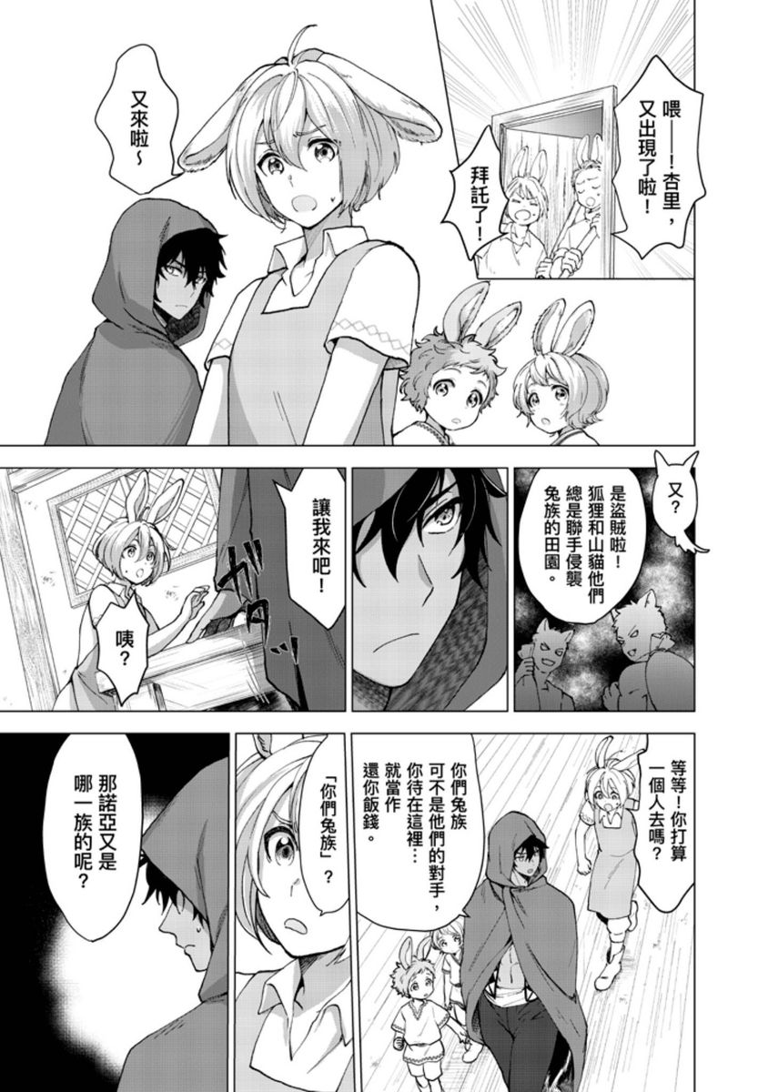 Boku de Mitashite | 用我來滿足吧 - Page 21