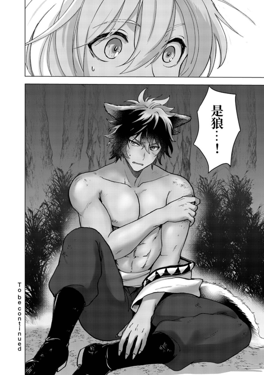 Boku de Mitashite | 用我來滿足吧 - Page 28