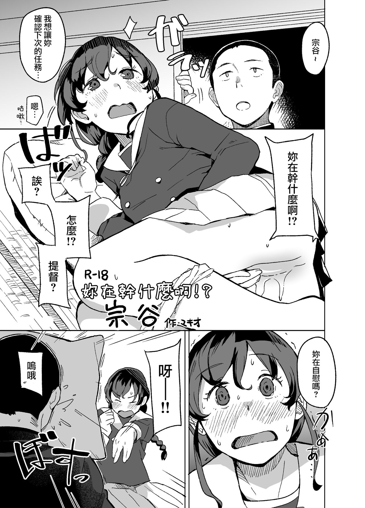 Omoide | 回憶 - Page 15