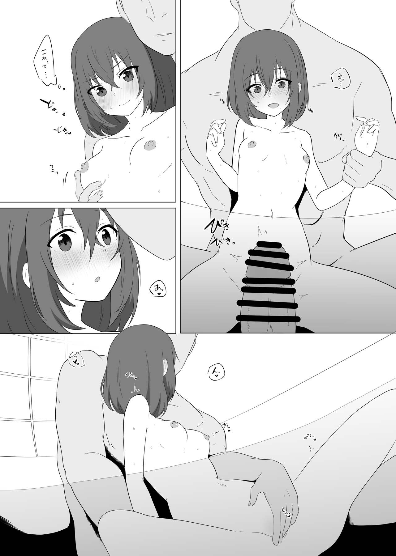 Yuge no Naka - Page 6