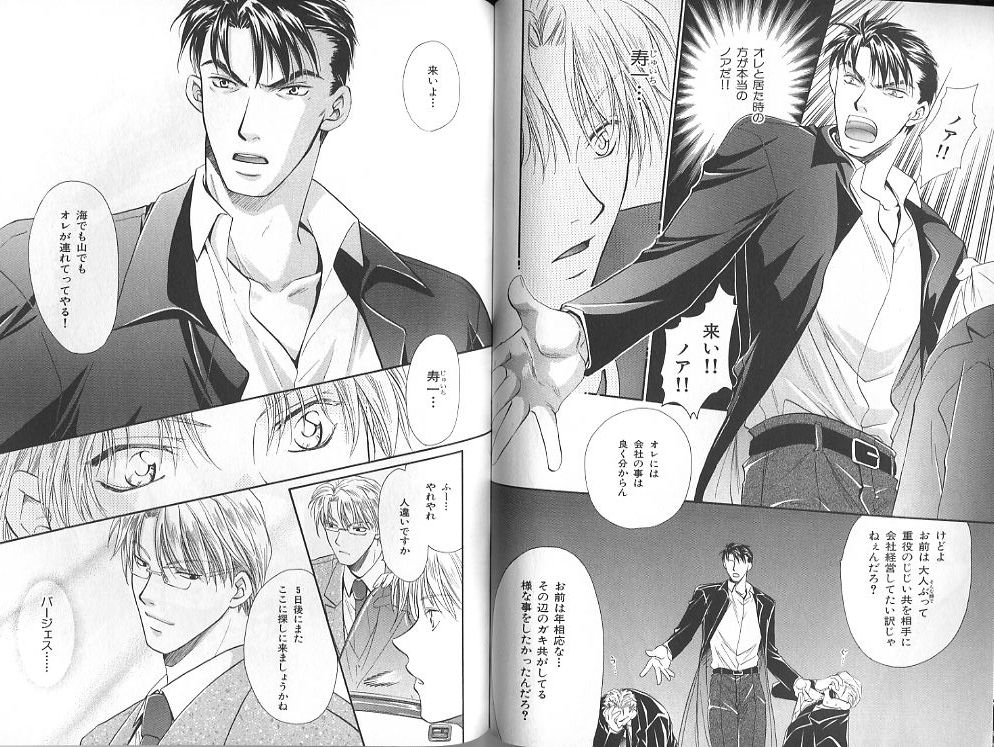 B-BOY Zips 23 貧乏特集 - Page 111