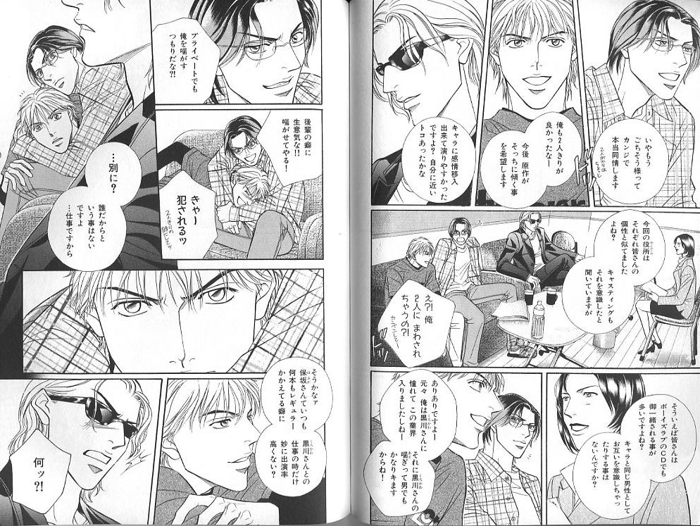 B-BOY Zips 23 貧乏特集 - Page 117