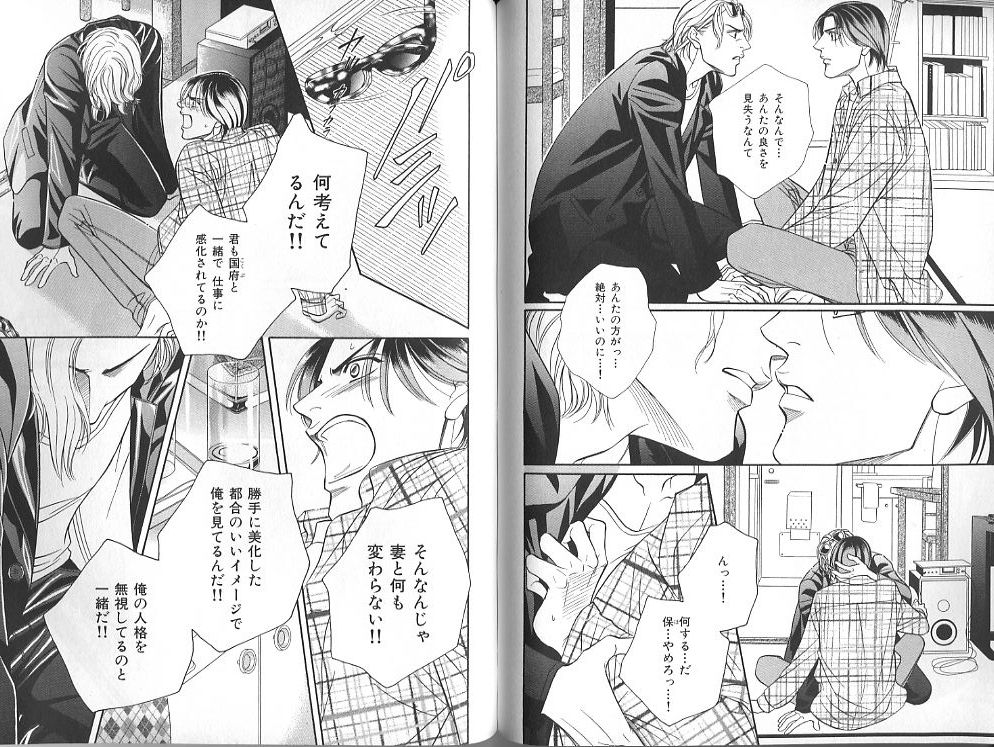 B-BOY Zips 23 貧乏特集 - Page 125