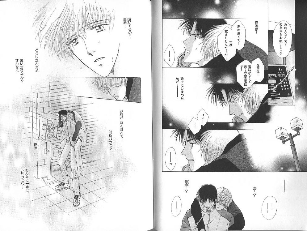 B-BOY Zips 23 貧乏特集 - Page 60