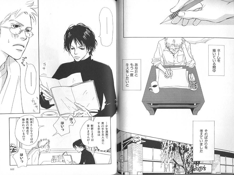 B-BOY Zips 23 貧乏特集 - Page 77