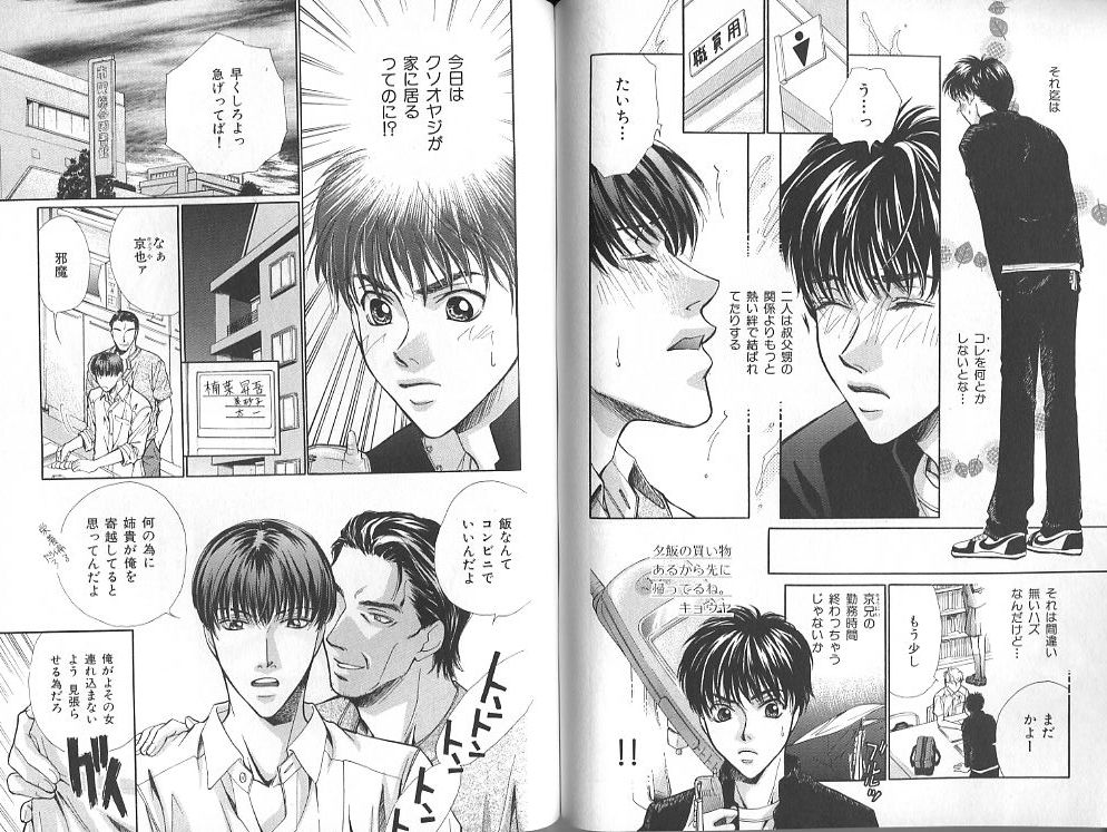 B-BOY Zips 23 貧乏特集 - Page 85