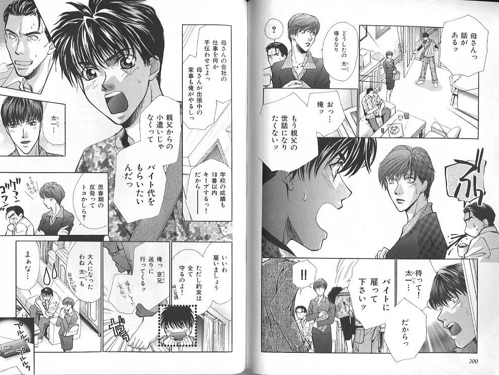 B-BOY Zips 23 貧乏特集 - Page 95