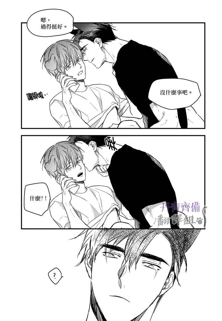 巴夫洛夫的大貓貓 01-14 - Page 321