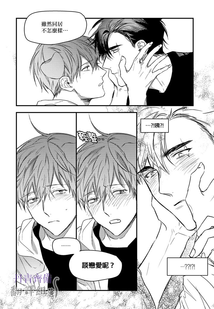 巴夫洛夫的大貓貓 01-14 - Page 346