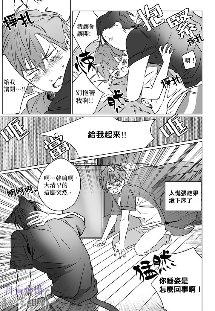 巴夫洛夫的大貓貓 01-14 - Page 35